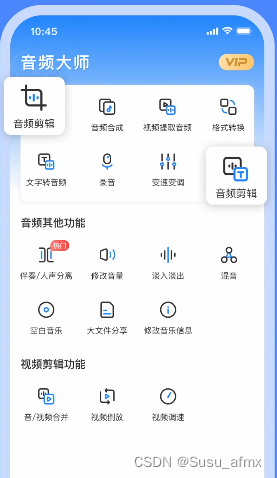 求助！什么软件可以人声分离？手机上可以进行人声分离操作吗？插图(5)