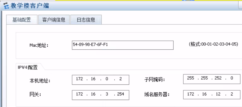 ENSP校园网设计实验插图(5)