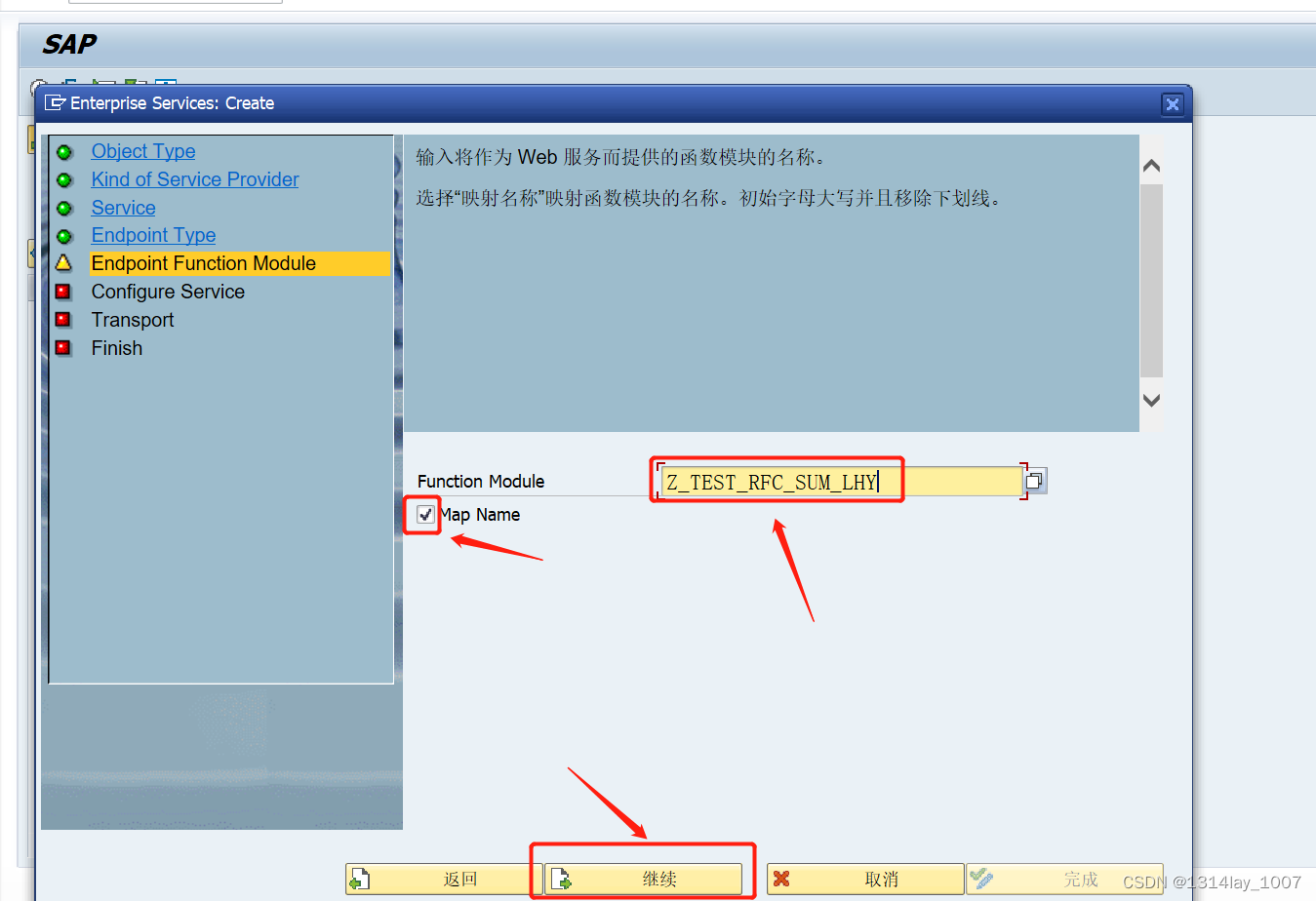 ABAP接口部分-Web Service提供者与消费者插图(7)