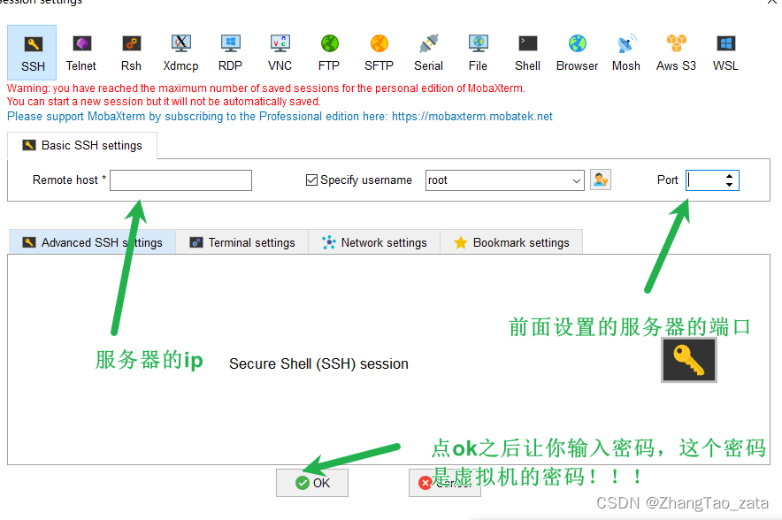 ssh远程转发22端口，使用shell工具进行连接|使用服务器地址ssh连接本地ubuntu|端口映射插图(5)