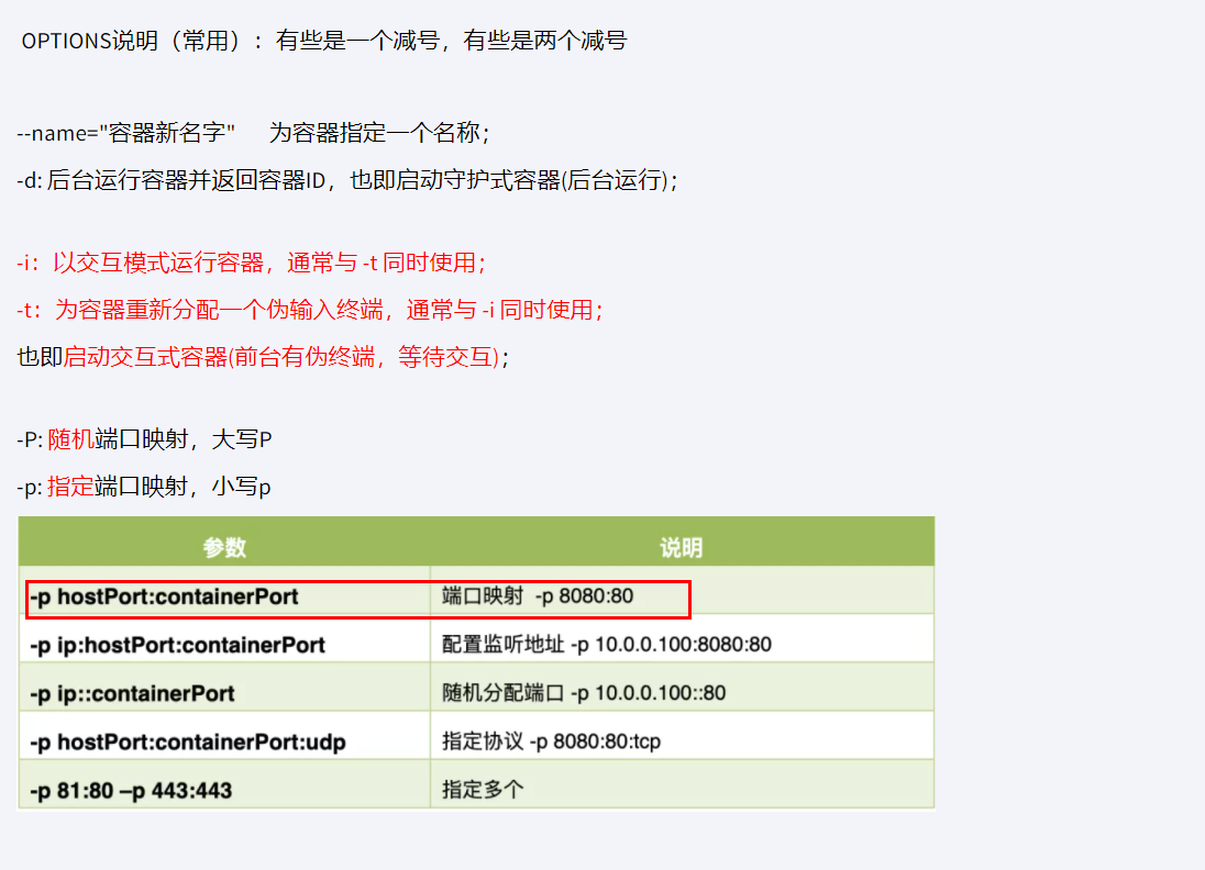 Docker基础入门插图(41)