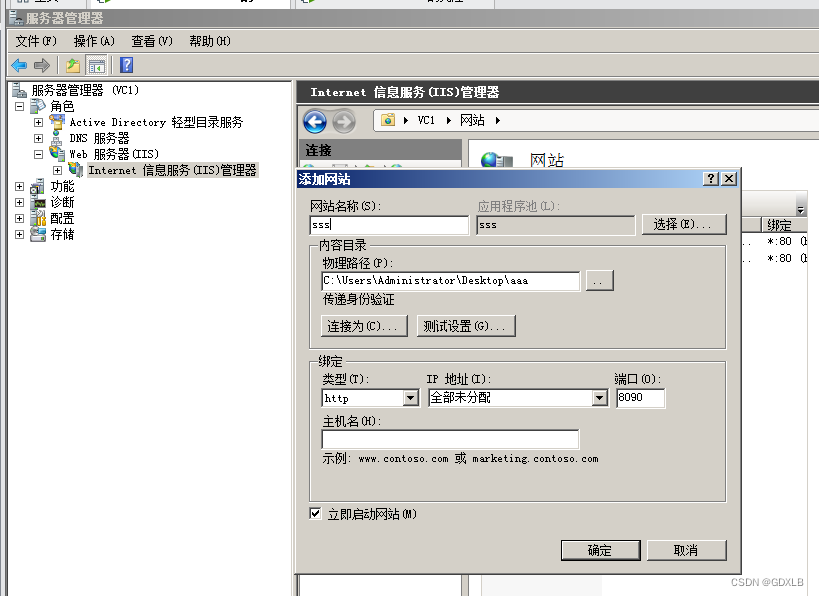 Windows Server 2008添加Web服务器（IIS）、WebDAV服务、网络负载均衡插图(8)