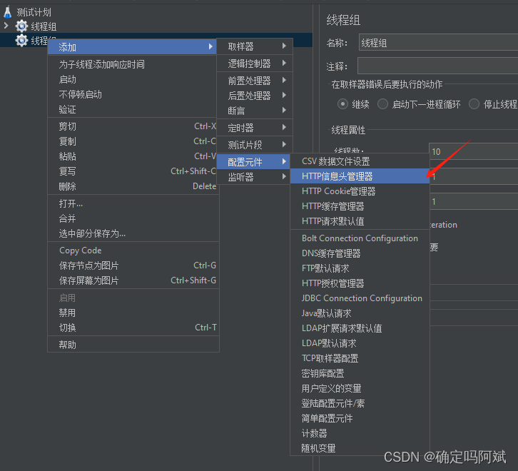 Jmeter 压力测测试的简单入门插图(3)