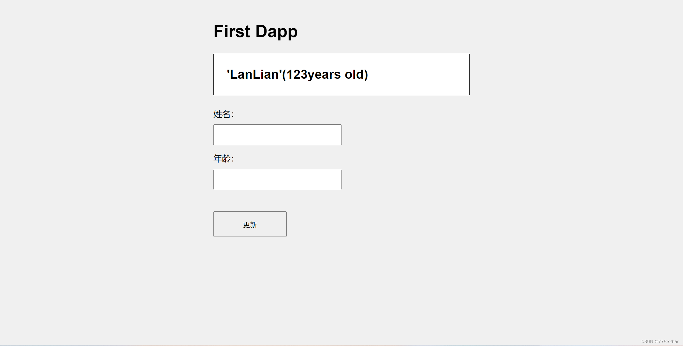 什么是Dapp？带你从零开始搭建一个Dapp插图(9)