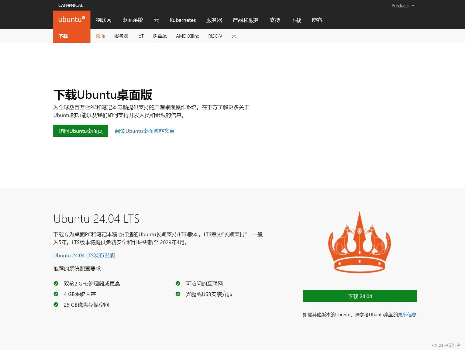 使用Rufus工具制作Ubuntu To Go——很详细插图(2)