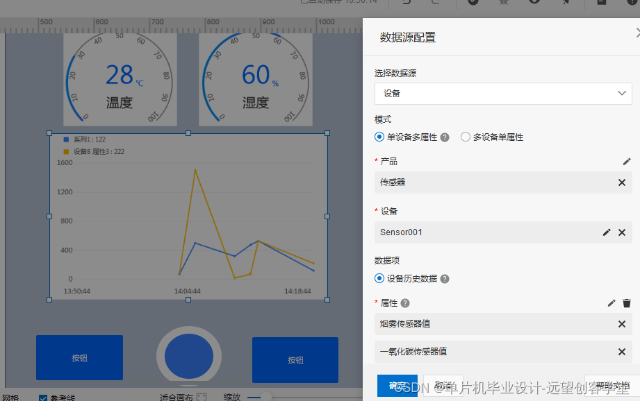 阿里云平台产品创建过程 网页端界面 手机APP插图(31)