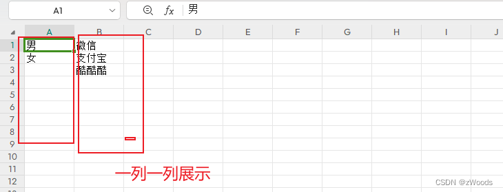 vue+xlsx前端导出elcexl表格+进阶玩法导出带下拉框表格+导出多个工作表插图(1)