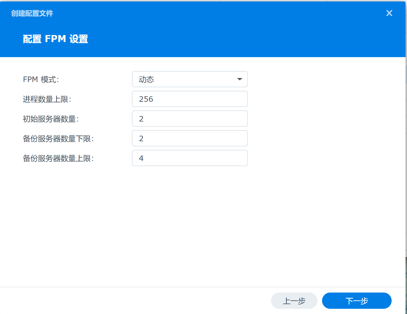 群晖NAS教程(二十五)、利用web station安装nextcloud插图(3)