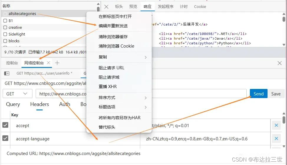 前端Chrome调试技巧最全汇总插图(31)