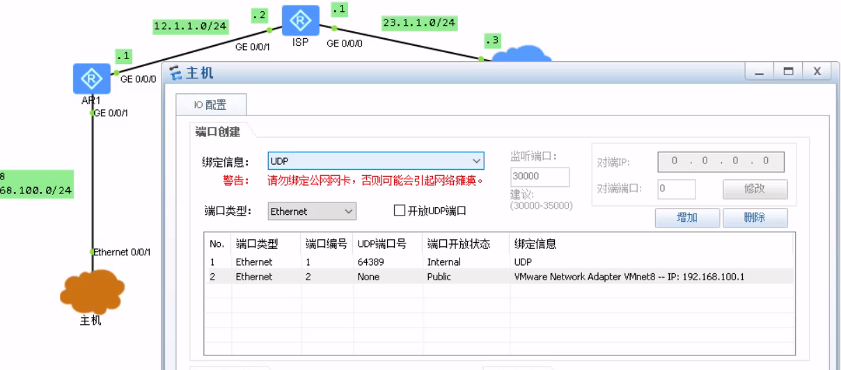 华为防火墙配置 SSL VPN插图(21)