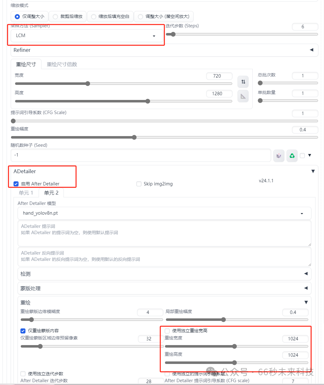 SD-WebUI视频重绘：TemporalKit+EbsynthUtility避坑指南插图(16)