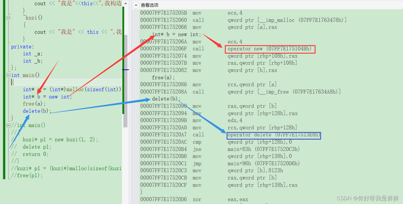 CPP初阶:CPP的内存管理模式插图(2)