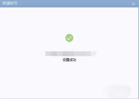 Foxmail邮箱的使用方法和功能最全介绍插图(4)