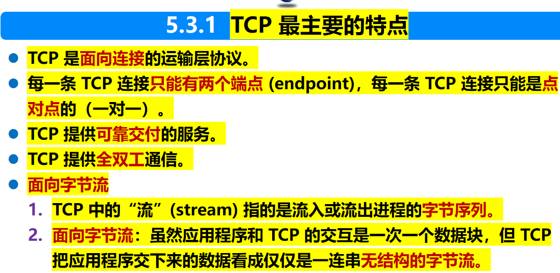 计算机网络 期末复习（谢希仁版本）第5章插图(15)