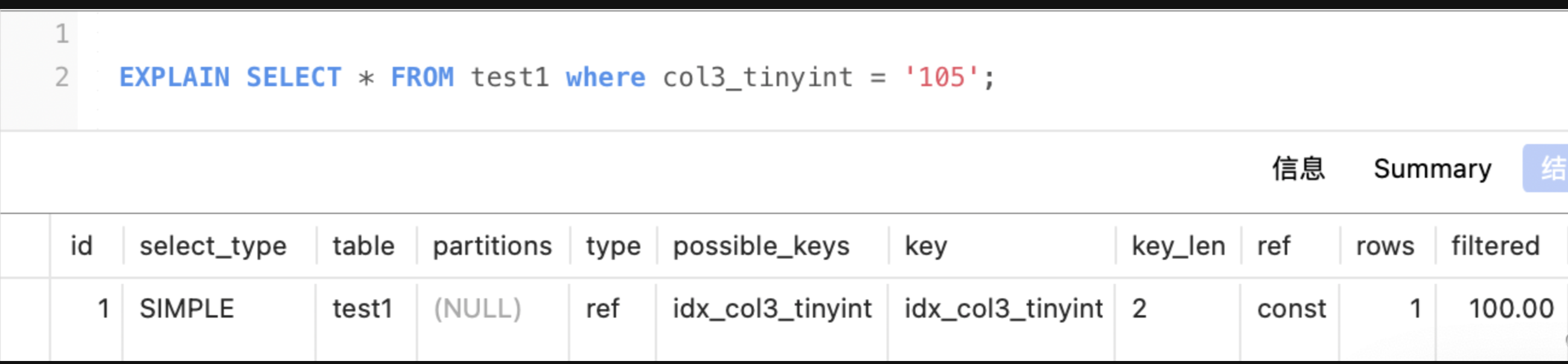 轻松上手MYSQL：SQL优化之Explain详解插图(7)