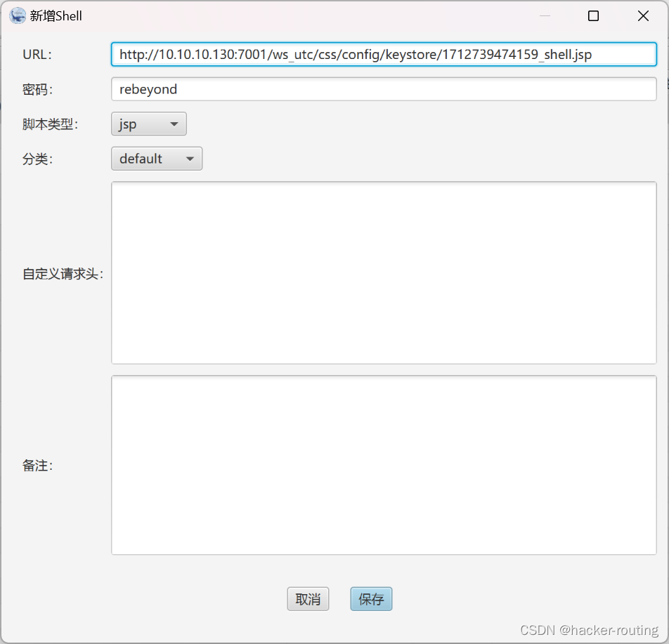 Weblogic任意文件上传漏洞（CVE-2018-2894）漏洞复现（基于vulhub）插图(20)