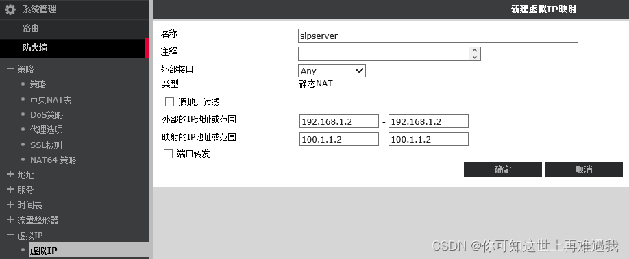 锐捷防火墙（WEB）——高级功能——应用层网关ALG插图(7)