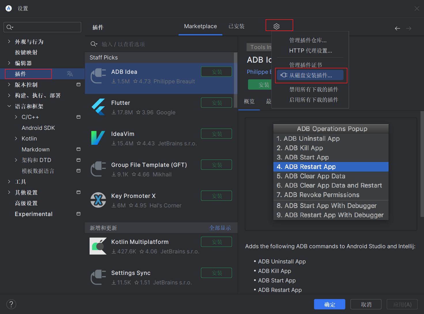 Android Studio 中文汉化教程插图(4)