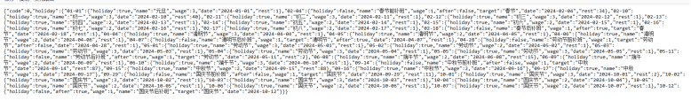 9行超强代码用Python工具快速获取放假日期插图