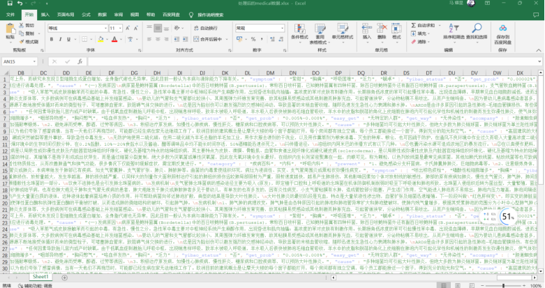 大数据知识图谱——基于知识图谱+深度学习的大数据(KBQA)NLP医疗知识问答可视化系统（全网最详细讲解及源码/建议收藏）插图(36)