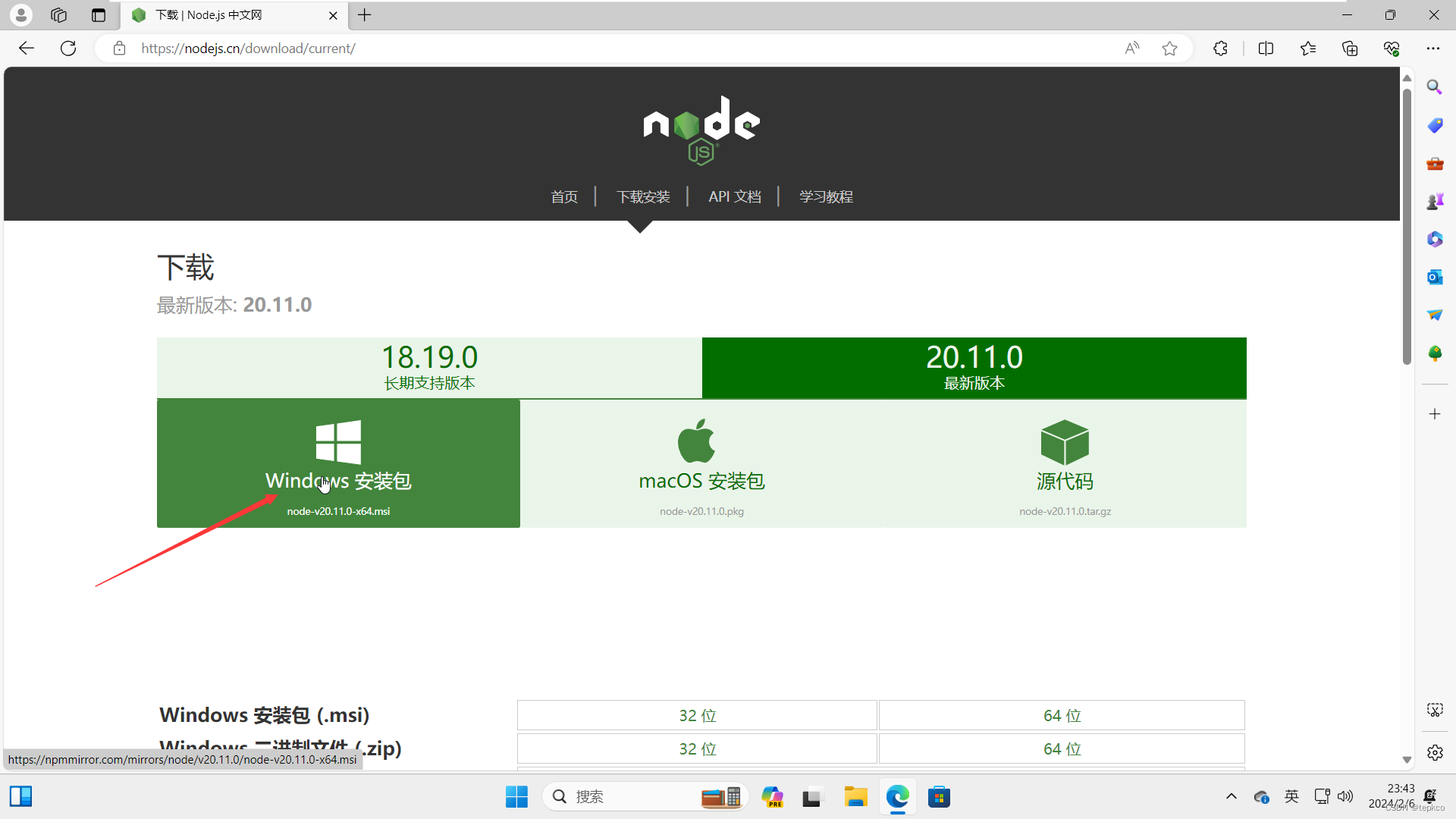 保姆级教程 从零配置nodejs环境并用命令行创建基于vue3的uniapp项目+Webstorm配置uniapp插图