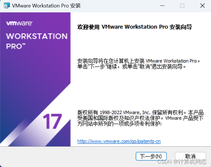 在VMware 17虚拟机上安装Windows 11操作系统（全程有图超级详细）+VMware使用技巧插图(3)