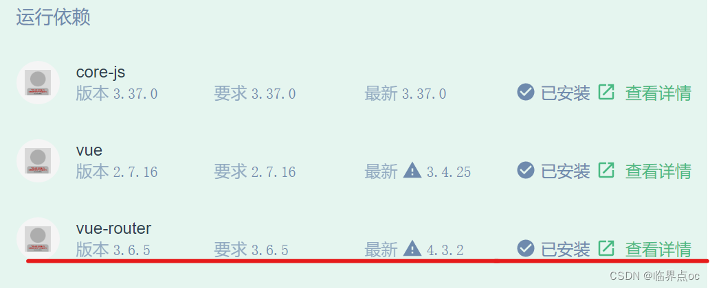 《苍穹外卖》前端课程知识点记录插图(40)