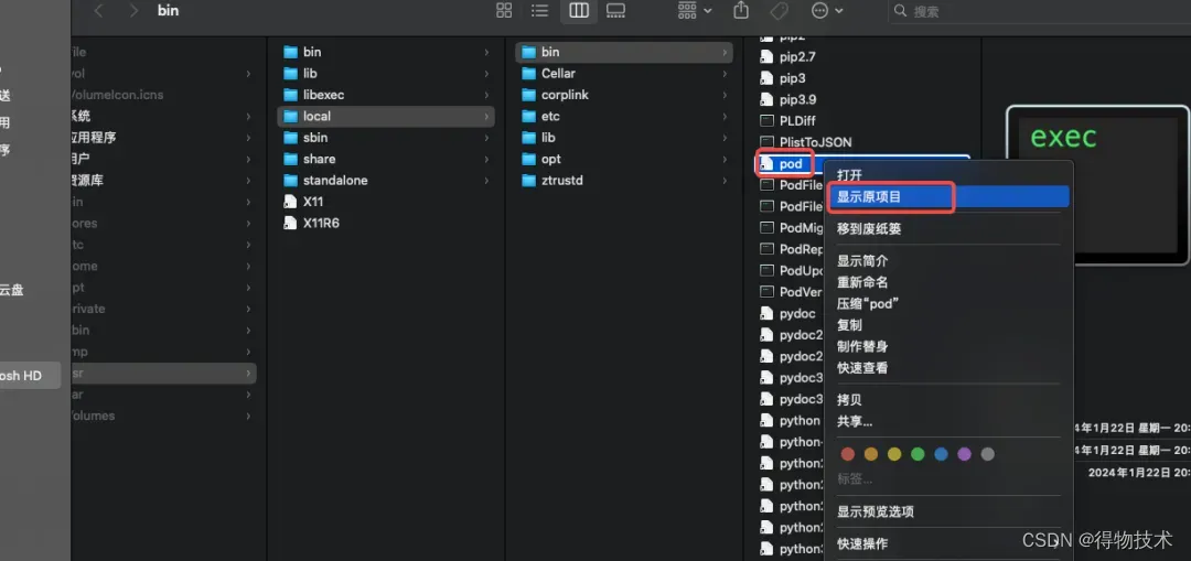 289M→259M得物包体积治理实践插图(5)