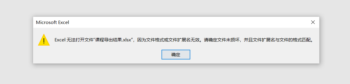 前端下载后端文件流，文件可以下载，但是打不开，显示“文件已损坏”的问题分析与解决方案插图