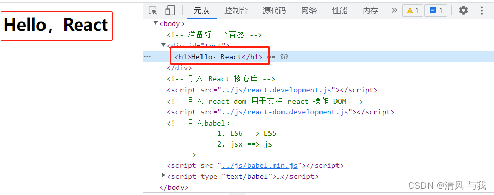 React 入门（超详细）插图