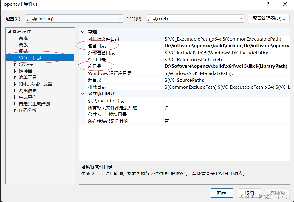 关于C++, Opencv的安装与配置(VS 2019 & opencv4.5.4)插图(5)