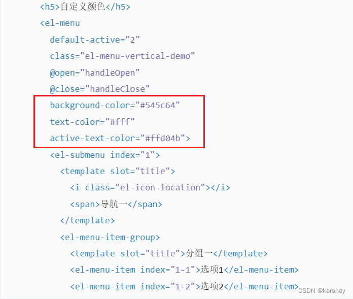 【前端】Vue+Element UI案例：通用后台管理系统-导航栏插图(8)