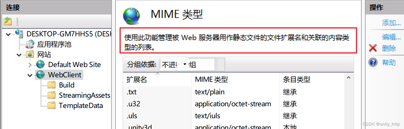 Unity打包到Webgl平台以及遇到的问题插图(26)