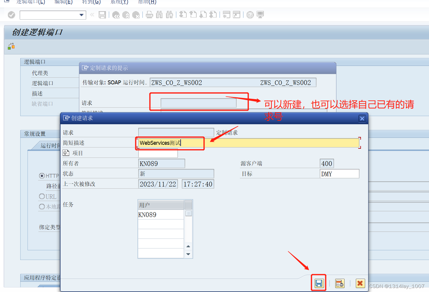 ABAP接口部分-Web Service提供者与消费者插图(77)