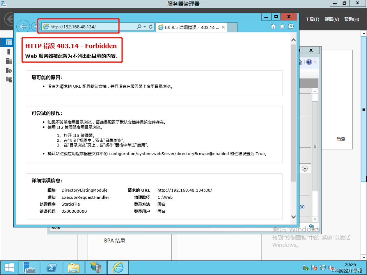 如何在Windows server 2012配置Web服务器插图(25)