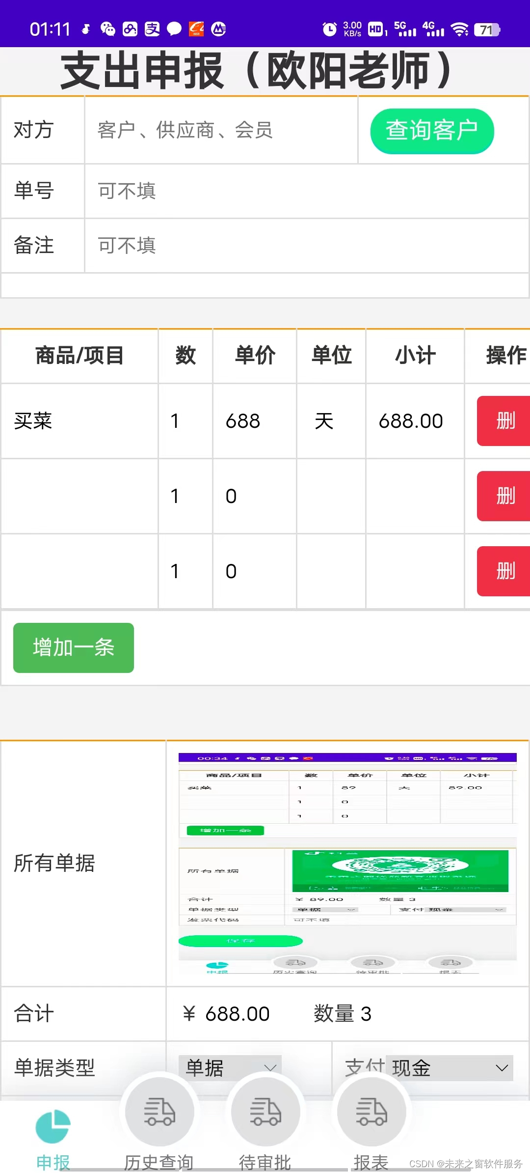 Android WebView上传文件/自定义弹窗技术，附件的解决方案插图