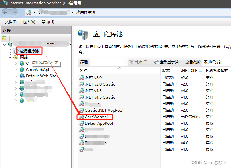 IIS上部署Asp.net core Webapi插图(20)