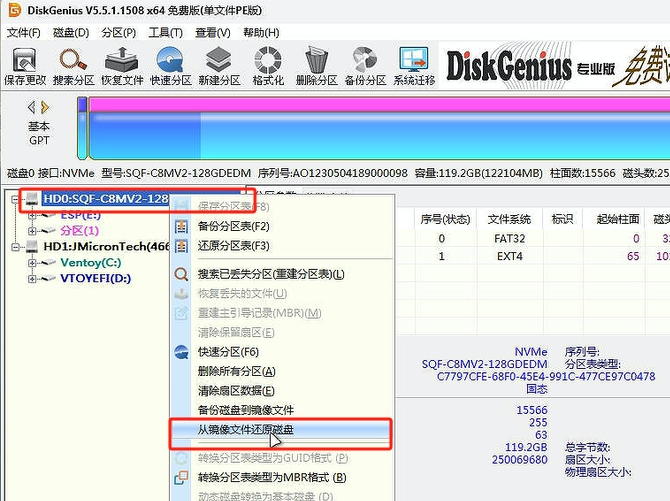 简单通用的系统安装、备份、还原方法，支持 ARM 系统【Ventory+FirePE+DiskGenius】插图(11)