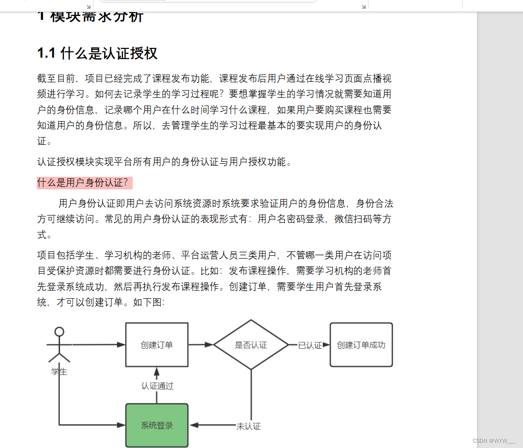 2024/6/5(页面静态化,熔断降级,降级处理,ES搜索实例,课程信息同步,认证授权,单点登录,Spring Security,OAuth2,授权模式)插图(47)