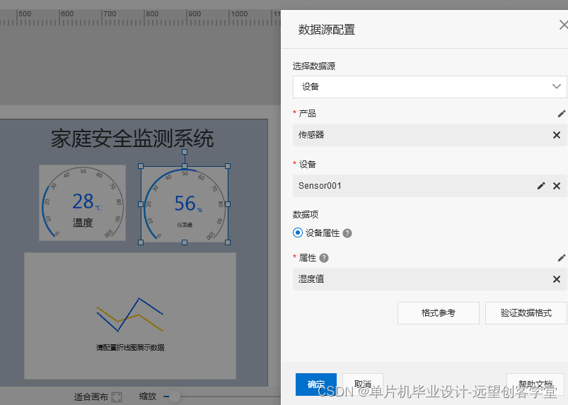 阿里云平台产品创建过程 网页端界面 手机APP插图(30)