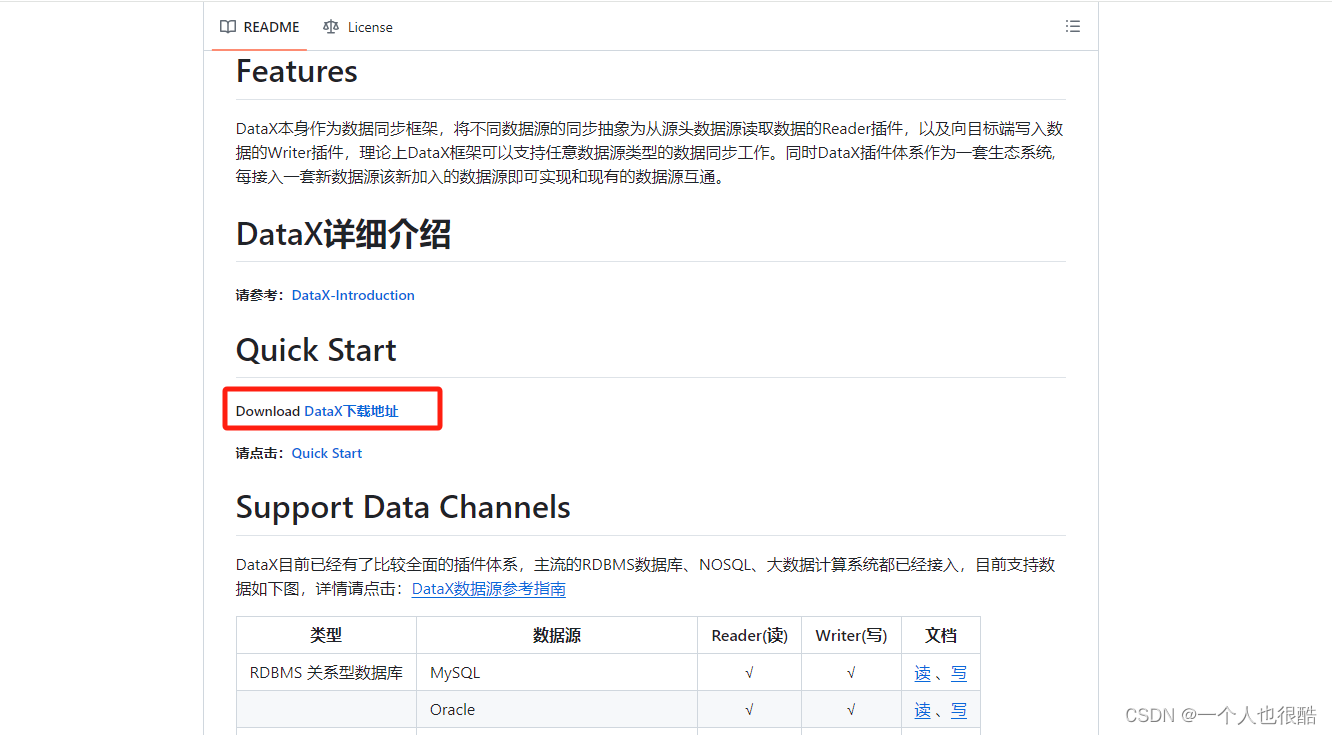 linux部署安装DataX和DataX-Web插图(5)