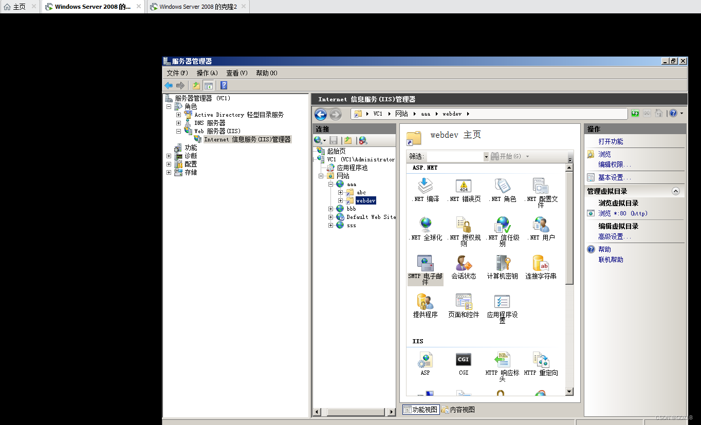 Windows Server 2008添加Web服务器（IIS）、WebDAV服务、网络负载均衡插图(29)