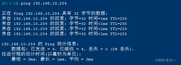 华为—登录USG6000V防火墙—console、web、telnet、ssh方式登录插图(8)