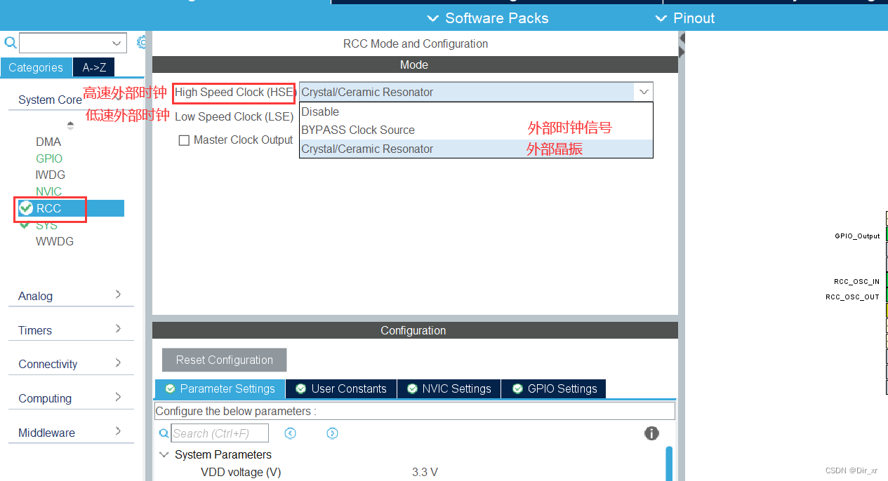 STM32 CubeMx教程 — 基础知识及配置使用教程插图(12)