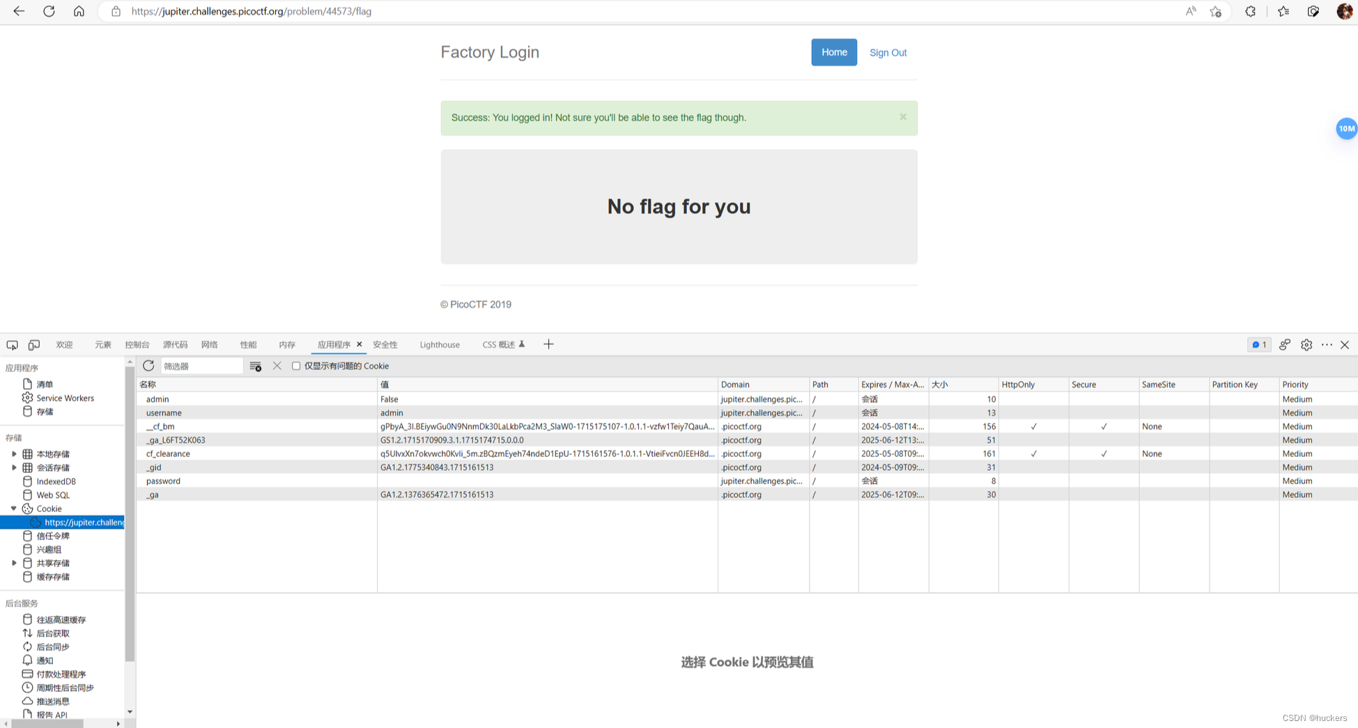 CTF-Web Exploitation（持续更新）插图(13)