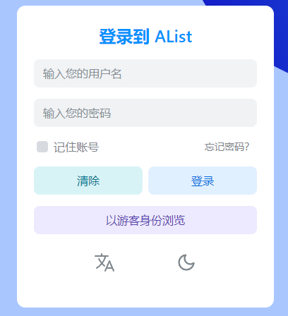 Alist网盘美化常用代码V3专用插图(1)