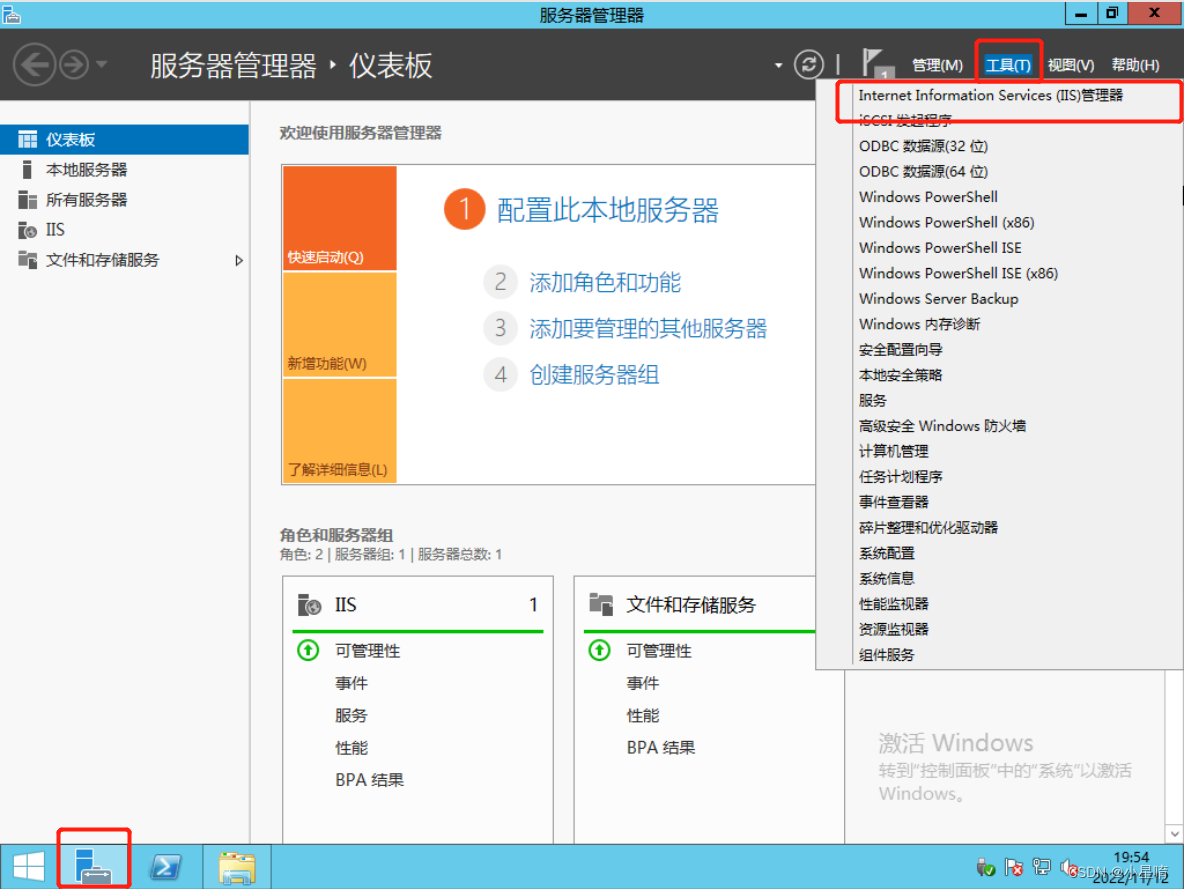 如何在Windows server 2012配置Web服务器插图(18)