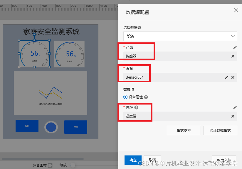 阿里云平台产品创建过程 网页端界面 手机APP插图(29)