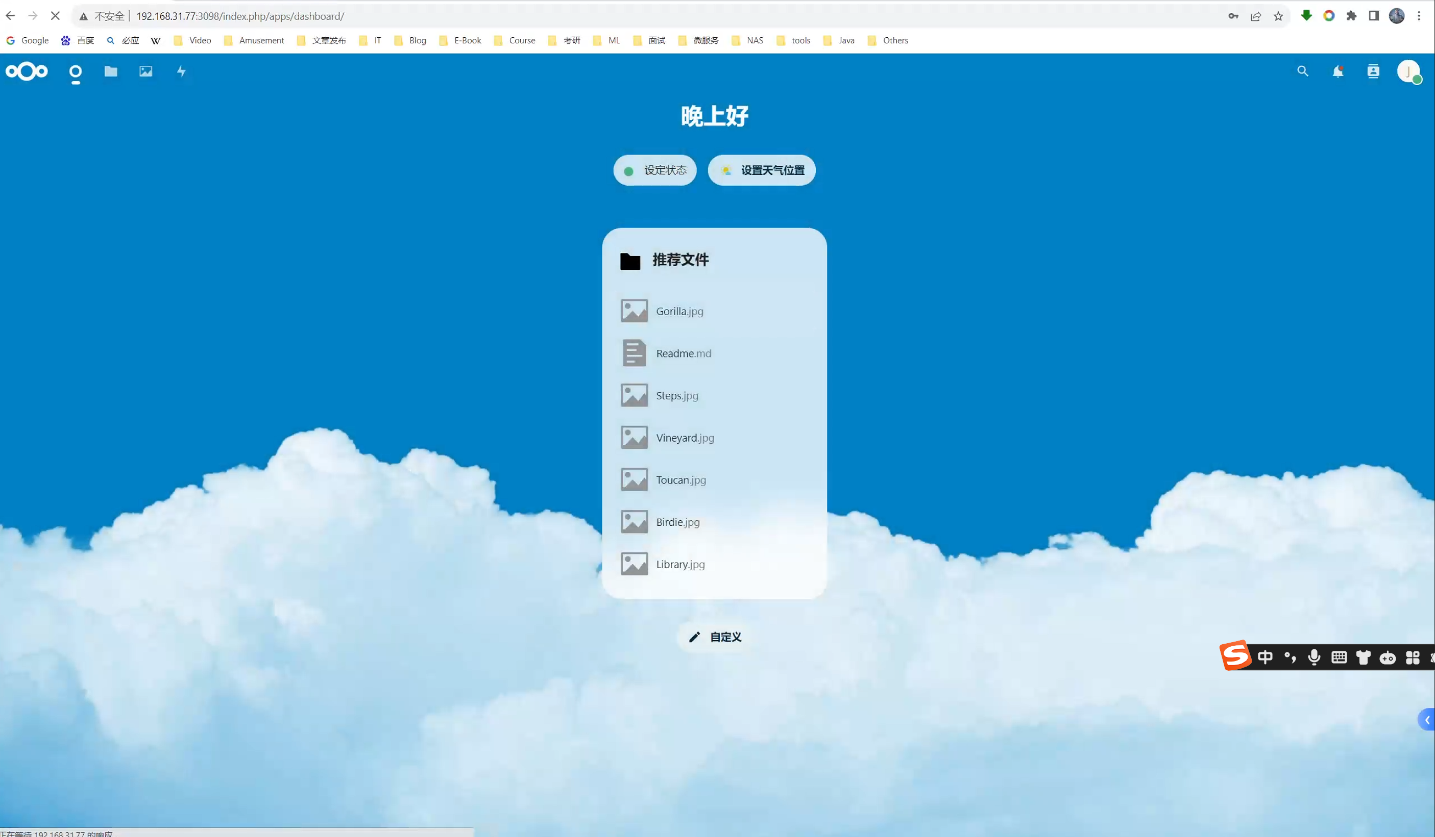 群晖NAS教程(二十五)、利用web station安装nextcloud插图(19)