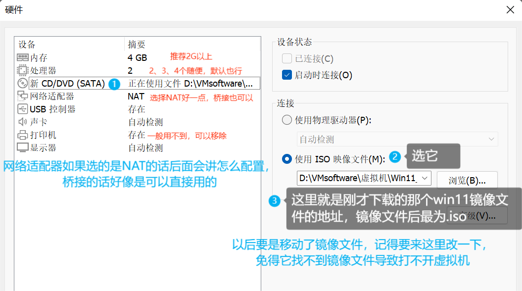 在VMware 17虚拟机上安装Windows 11操作系统（全程有图超级详细）+VMware使用技巧插图(21)